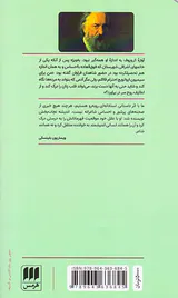 مقصر کیست